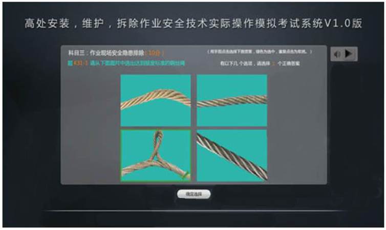 TRY-TDG04高（gāo）處安裝維護拆除作業實操實訓設備