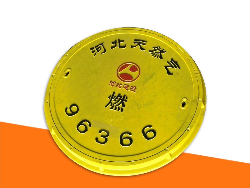 複合井蓋（gài）