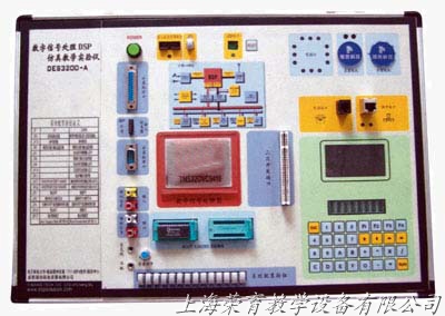數字信號處理DSP仿真教學實驗教學係統