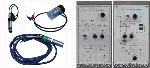 傳感器實驗設備,傳（chuán）感器配備