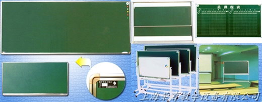 教學黑板（bǎn）,移動黑板,升降黑板,弧形黑板