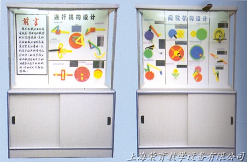 《機械零件設計》陳列（liè）櫃