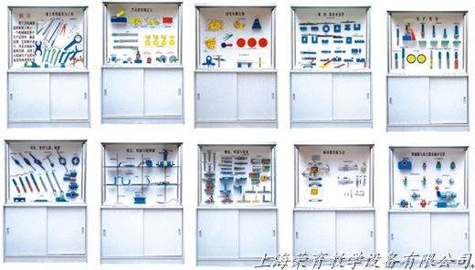 《鉗工工（gōng）藝學》示教陳列櫃