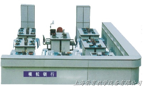 模（mó）擬銀行實驗室（shì），財經實驗室