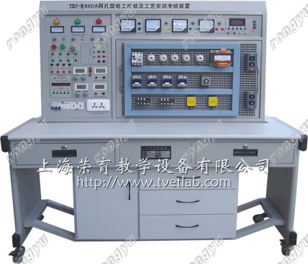 TRY-W860A網孔型（xíng）電工（gōng）技能及工藝（yì）實訓考核裝置（zhì）