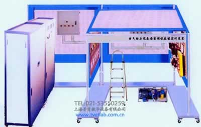 低壓電氣控製及內外線施工實訓裝（zhuāng）置