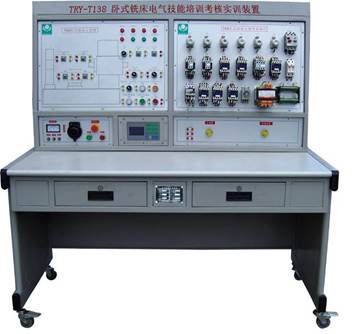 臥式銑床電氣技能培訓考核實訓（xùn）裝置