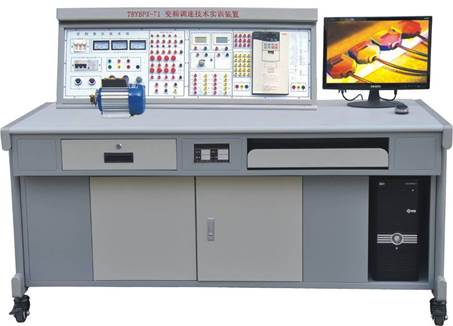 變頻調速技（jì）術實訓裝置