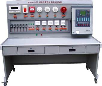 消防（fáng）報警（jǐng）聯動係統實訓裝置