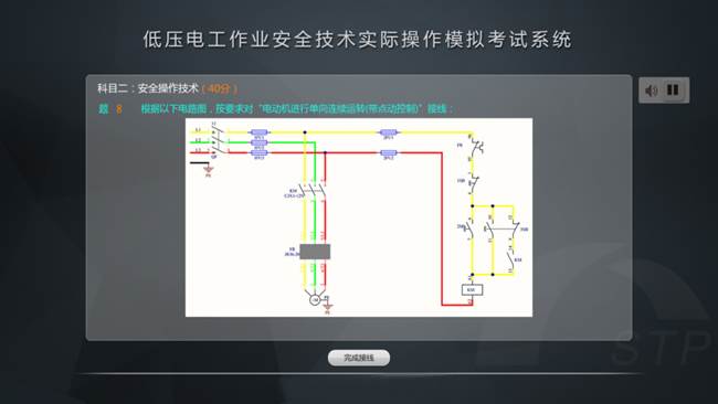 低壓電（diàn）工作業安全技（jì）術（shù）實際（jì）操作模（mó）擬考試設備