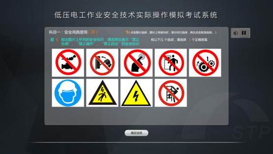 低壓電工作業安全技術實際操（cāo）作模擬（nǐ）考試設備